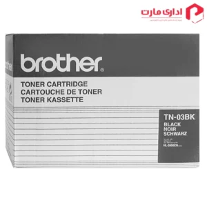 کارتریج لیزری مشکی برادر مدل TN-03BK