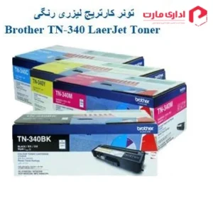 کیت کارتریج تونر لیزری 340 برادر