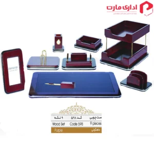 ست رو میزی اداری چوبی 9 تیکه کد 598