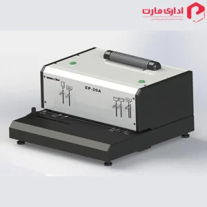 دستگاه صحافی مارپیچ برقی EP-20A
