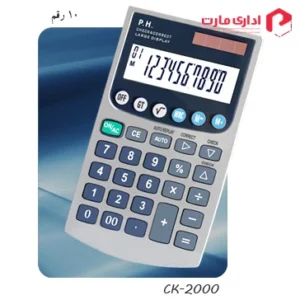 ماشین حساب CK-2000 پارس حساب
