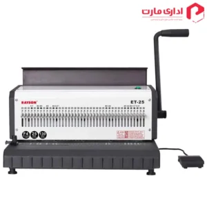 دستگاه صحافی دوبل فلزی رایسون مدل ET-25